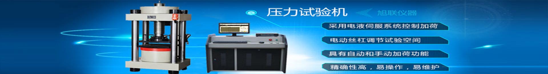 500KN鐵路軌枕靜載試驗機
